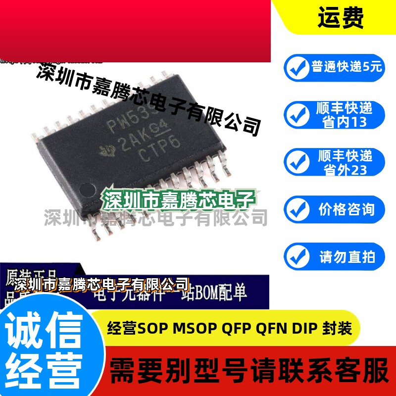 原装正品 TCA9539PWR PW539 TSSOP-24 16位 I2C IC I/O扩展器芯片