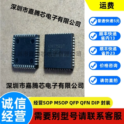 原装进口拆机 A3977SEDT A3977SED PLCC44 步进电机驱动芯片