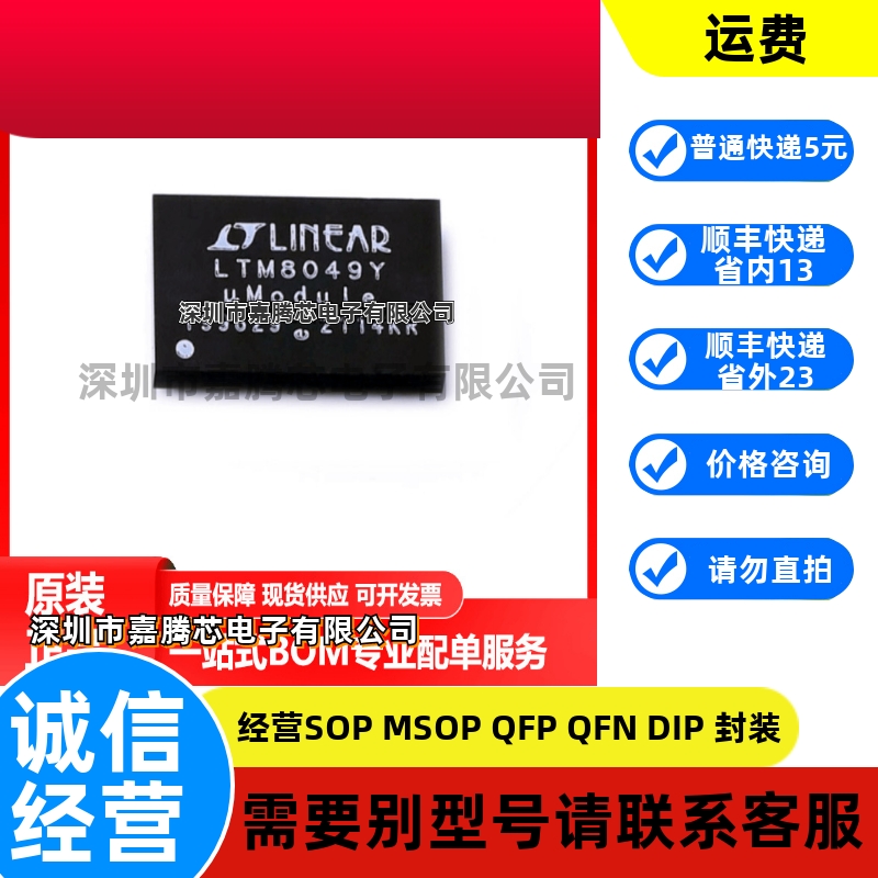 全新原装LTM8049IY#PBF BGA77 双SEPIC/负输出μ模块 DC/DC转换器