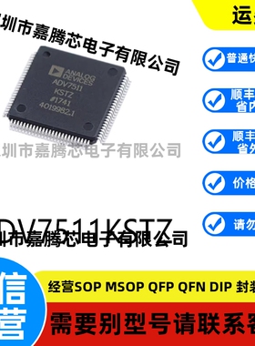 全新进口 ADV7511KSTZ封装LQFP-100原装其他接口芯片