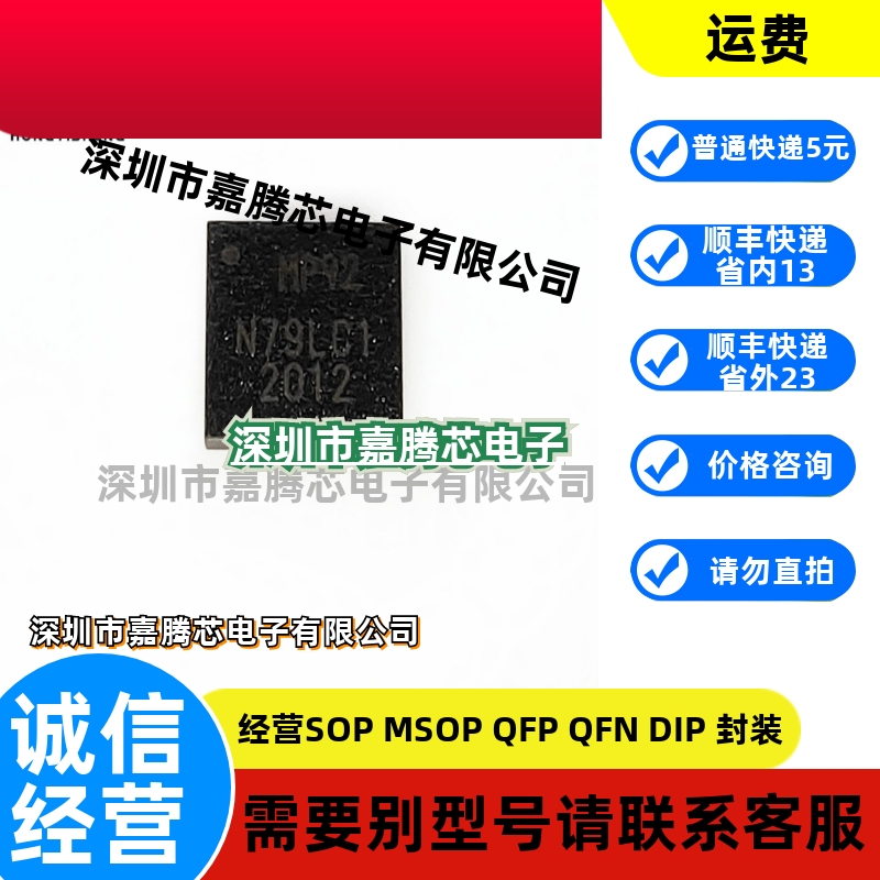 MPU-9250 封装QFN-24 嵌入式 九轴 MEMS运动跟踪芯片 原装正品