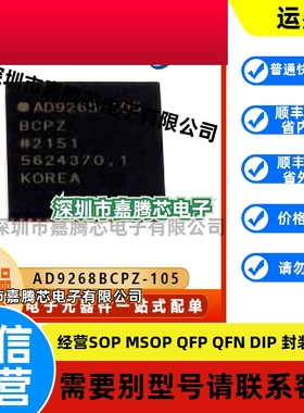 AD9268BCPZ-105  封装LFCSP-64  全新原装  模数转换芯片