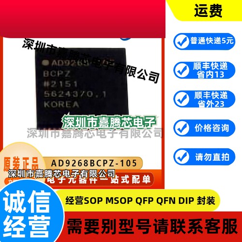 AD9268BCPZ-105  封装LFCSP-64  全新原装  模数转换芯片