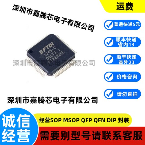 全新进口 FT2232HL-REEL封装LQFP-64原装USB芯片
