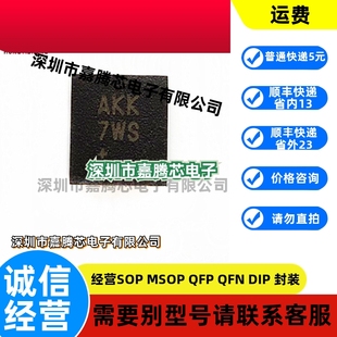 原装正品 MAX98357AETE+T 丝印AKK 贴片TQFN-16脚 音频放大器