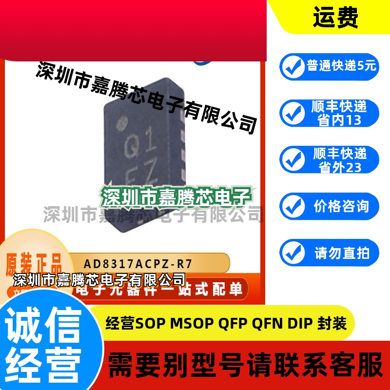 AD8317ACPZ-R7 线性对数放大器芯片 封装LFCSP-8 提供BOM配单全新