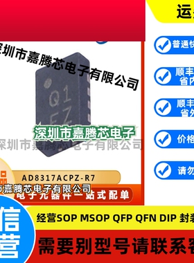 AD8317ACPZ-R7 线性对数放大器芯片 封装LFCSP-8 提供BOM配单全新