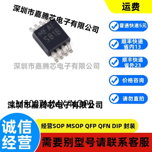 全新进口 LM5007MMX/NOPB VSSOP-8 原装DC-DC电源芯片贴片