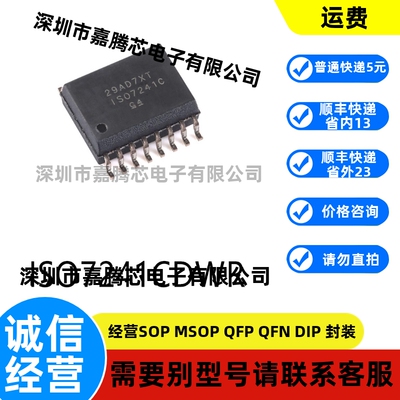 全新进口 ISO7241CDWR SOIC16原装数字隔离器芯片