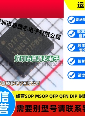 原装正品 F1912NCGI8 封装QFN-20 RF衰减器芯片 1MHz~4GHz