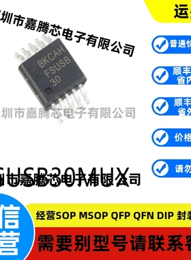 全新进口 FSUSB30MUX模拟开关/多路复用器芯片MSOP-10