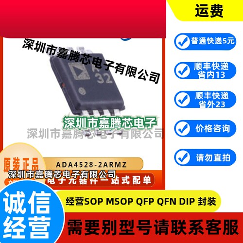 ADA4528-2ARMZ精密轨到轨运算放大器IC芯片 封装MSOP