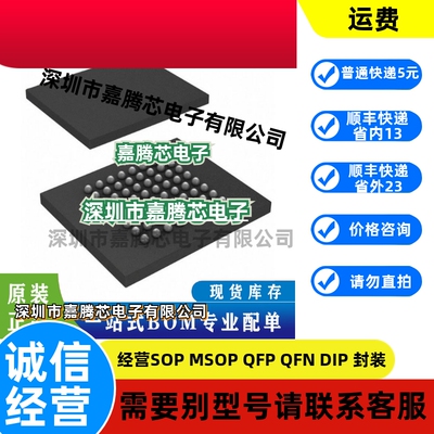 S29GL128P90FFIR20 封装BGA64 闪存NOR 128Mb内存