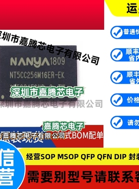 全新原装NT5CC256M16ER-EK 封装TFBGA-96 DDR3 内存颗粒芯片IC