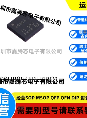 全新进口 DS90UB953TRHBRQ1 QFN-32 原装其他接口芯片