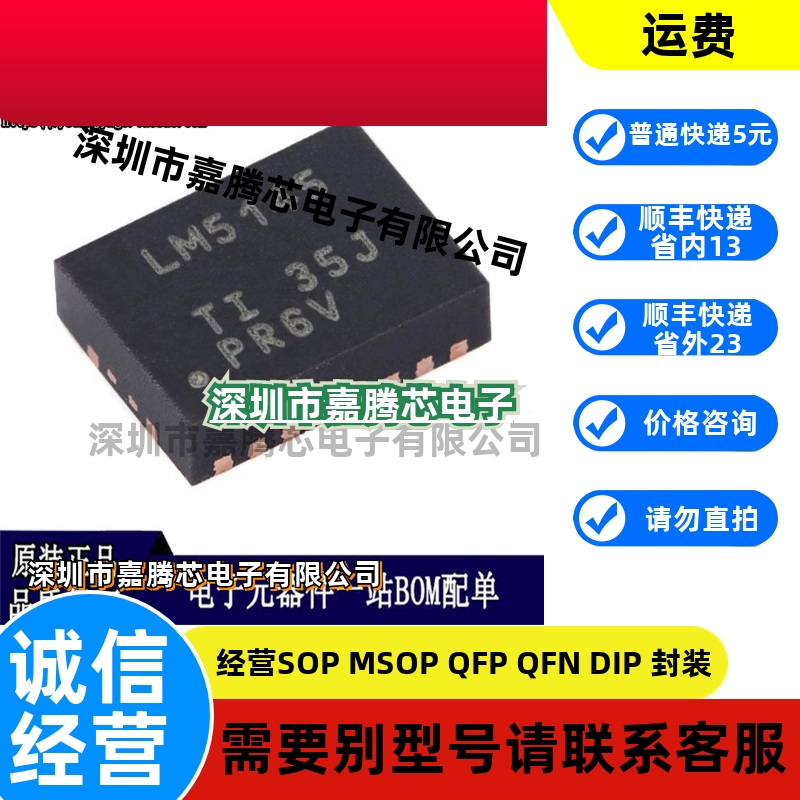 原装正品 LM5145RGYR LM5145 VQFN-20 同步降压控制器芯片