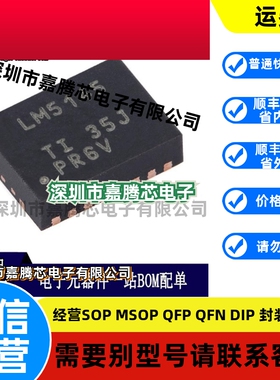 原装正品 LM5145RGYR LM5145 VQFN-20 同步降压控制器芯片