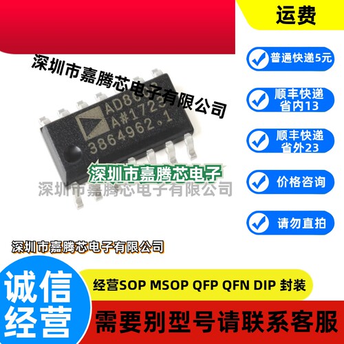 原装正品 AD8608ARZ-REEL7 SOIC-14精密CMOS轨到轨运算放大器芯片