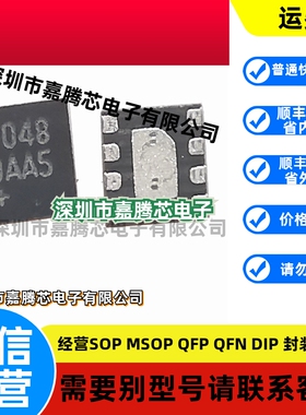 全新原装 MAX17048G+T10 丝印7048 DFN-8 电池电量计芯片 I2C接口