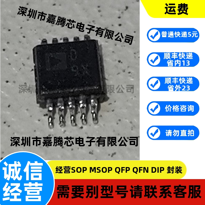 AD5243BRMZ2.5 丝印 D9X 封装MSOP-10 数字电位器芯片