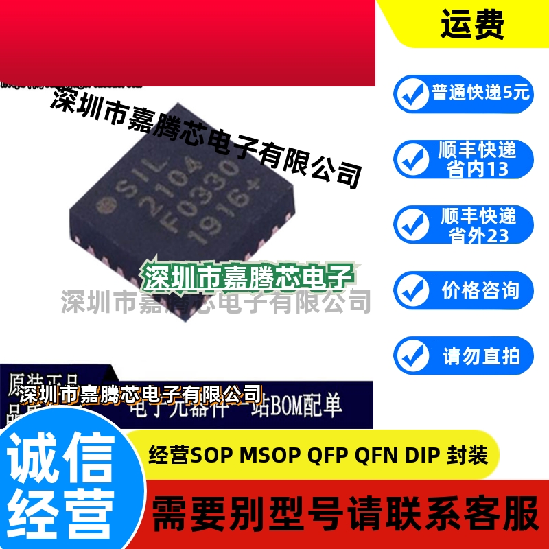 原装正品 贴片 CP2104-F03-GM QFN-24 桥 USB至UART IC 芯片