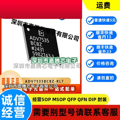 ADV7535BCBZ-RL7 视频接口芯片 封装WLCSP49  原装