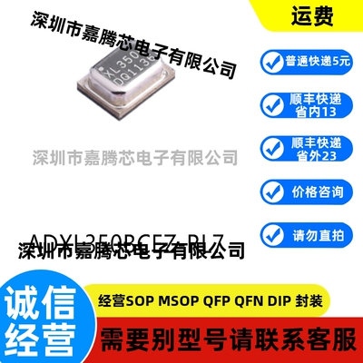 ADXL350BCEZ-RL7 LGA-16 姿态传感器/陀螺仪芯片电子元器件贴片