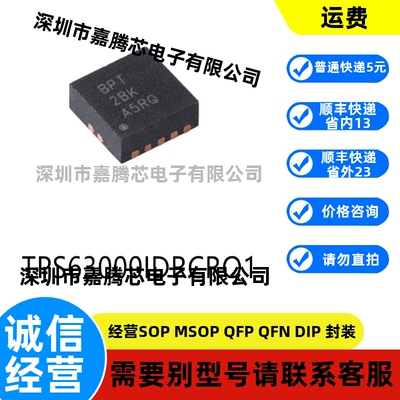 全新进口 TPS63000IDRCRQ1 VSON-10原装DC-DC电源芯片贴片