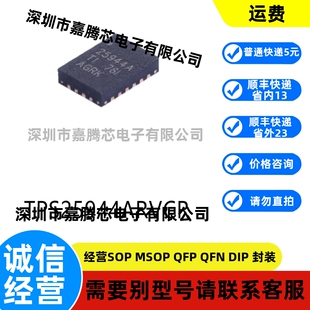 全新进口 TPS25944ARVCR封装WQFN-20 监控和复位芯片贴片