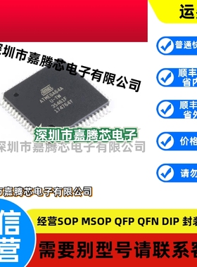 原装正品 贴片ATMEGA64A-AU 芯片 8位微控制器 64K闪存 TQFP-64