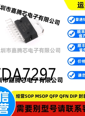 全新进口 TDA7297封装Multiwatt15音频功率放大器芯片