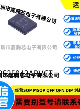 全新进口 TPS25942ARVCT QFN-20 原装监控和复位芯片贴片