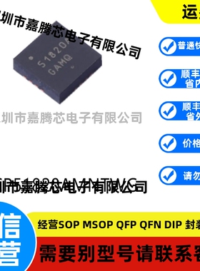 全新进口 NCP51820AMNTWG封装QFN-15原装栅极驱动芯片