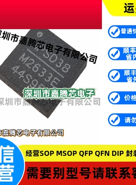 原装正品 MP2633GR-Z 丝印M2633E QFN24 电源IC芯片4.5V~6V