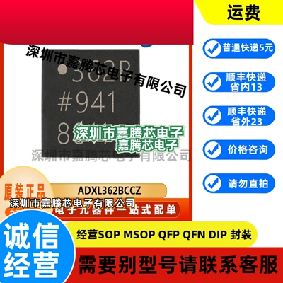 ADXL362BCCZ  3轴加速度计传感器/陀螺仪IC芯片 封装 LGA16