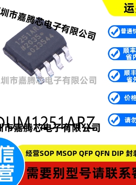全新进口 ADUM1251ARZ封装SOIC-8数字隔离器芯片