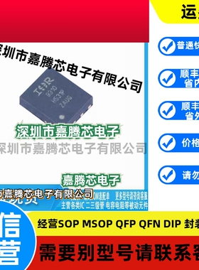 全新原装IRFH9310TRPBF 封装QFN-8 MOS场效应管 欢迎咨询