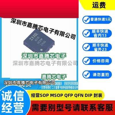 全新原装IRFH9310TRPBF 封装QFN-8 MOS场效应管 欢迎咨询