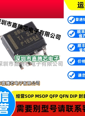 原装正品 LMR16030PDDAR 丝印SB3P SOIC-8 3A 降压转换器芯片