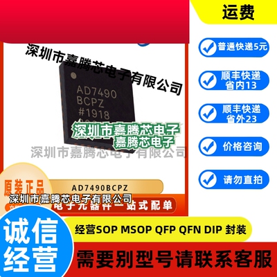 AD7490BCPZ 全新正品 模数转换器芯片 封装LFCSP-32 提供BOM配单