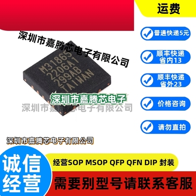 原装正品 MAX31865ATP+T QFN-20-EP RTD数字转换器芯片