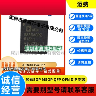 封装 正品 LFCSP36 提供BOM配单原装 开关稳压器IC芯片 ADN8835ACPZ