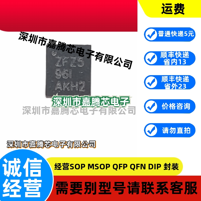 原装正品 TPS62097RWKR 丝印ZFZ5 贴片VQFN11 降压转换器芯片IC