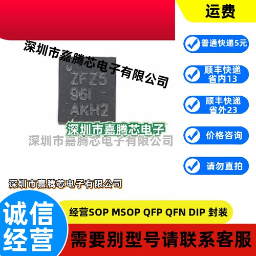 原装正品 TPS62097RWKR 丝印ZFZ5 贴片VQFN11 降压转换器芯片IC