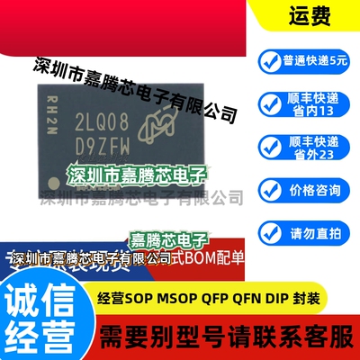 MT40A1G16KD-062E:E 丝印 D9ZFW DDR4芯片 2GB 3200MHZ 1G*16位