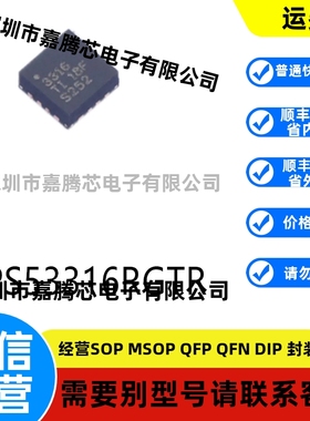 全新进口 TPS53316RGTR 封装QFN-16原装DC-DC电源芯片贴片