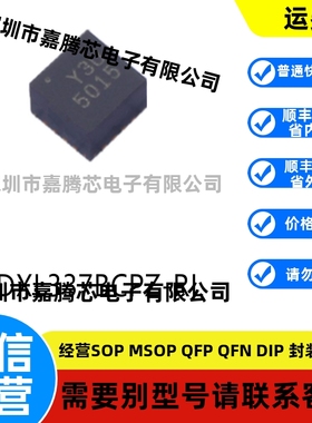 ADXL337BCPZ-RL LFCSP-16姿态传感器/陀螺仪芯片电子元器件贴片IC