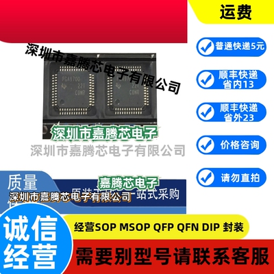全新原装PGA970QPHPR 封装LQFP-48 ADC/DAC专用型芯片