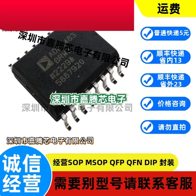原装正品 ADM2483BRWZ-REEL SOIC-16 半双工隔离RS-485收发器芯片