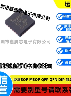 全新进口 TPS259827ONRGER VQFN24原装监控和复位芯片贴片